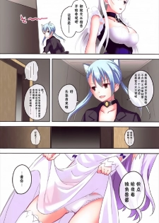 (C93) [Seven Days Holiday (Shinokawa Arumi, Koga Nozomu)] ROYAL SECRET (Azur Lane) [Chinese] [寂月汉化组] - page 4