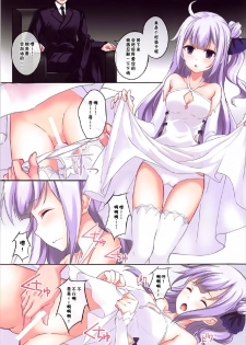 (C93) [Seven Days Holiday (Shinokawa Arumi, Koga Nozomu)] ROYAL SECRET (Azur Lane) [Chinese] [寂月汉化组] - page 5