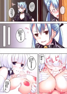 (C93) [Seven Days Holiday (Shinokawa Arumi, Koga Nozomu)] ROYAL SECRET (Azur Lane) [Chinese] [寂月汉化组] - page 9