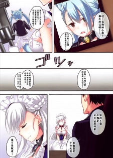 (C93) [Seven Days Holiday (Shinokawa Arumi, Koga Nozomu)] ROYAL SECRET (Azur Lane) [Chinese] [寂月汉化组] - page 17