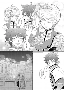 (SUPER24) [Optimism small country (Horikiri Haruto)] Boku no Ichiban Hoshi (Tales of Zestiria) - page 5