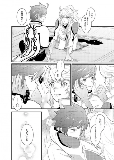 (SUPER24) [Optimism small country (Horikiri Haruto)] Boku no Ichiban Hoshi (Tales of Zestiria) - page 11