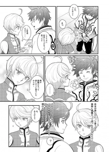 (SUPER24) [Optimism small country (Horikiri Haruto)] Boku no Ichiban Hoshi (Tales of Zestiria) - page 4