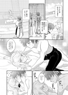 (SUPER24) [Optimism small country (Horikiri Haruto)] Boku no Ichiban Hoshi (Tales of Zestiria) - page 14