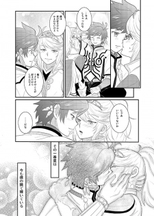 (SUPER24) [Optimism small country (Horikiri Haruto)] Boku no Ichiban Hoshi (Tales of Zestiria) - page 13