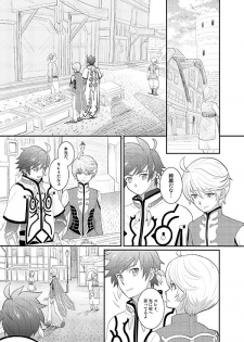 (SUPER24) [Optimism small country (Horikiri Haruto)] Boku no Ichiban Hoshi (Tales of Zestiria) - page 2