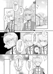 (SUPER24) [Optimism small country (Horikiri Haruto)] Boku no Ichiban Hoshi (Tales of Zestiria) - page 8