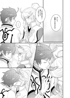 (SUPER24) [Optimism small country (Horikiri Haruto)] Boku no Ichiban Hoshi (Tales of Zestiria) - page 12