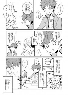 [Dokunuma (Marble)] XXX wa Keikakuteki ni (Fate/Grand Order) [Digital] - page 5