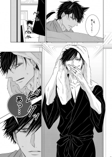 [Datto. (Murasame)] Wolf's Effector (Osomatsu-san) [Digital] - page 49