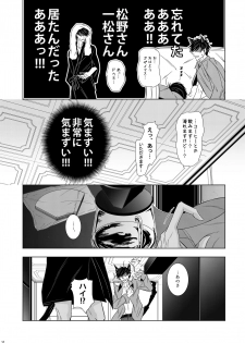 [Datto. (Murasame)] Wolf's Effector (Osomatsu-san) [Digital] - page 50