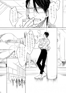 [Koremiyogashi (Kocharo)] Hayato-kun to Yasutomo-san (Yowamushi Pedal) [Digital] - page 5