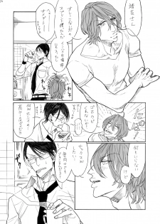 [Koremiyogashi (Kocharo)] Hayato-kun to Yasutomo-san (Yowamushi Pedal) [Digital] - page 17