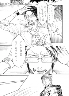 [Koremiyogashi (Kocharo)] Hayato-kun to Yasutomo-san (Yowamushi Pedal) [Digital] - page 11