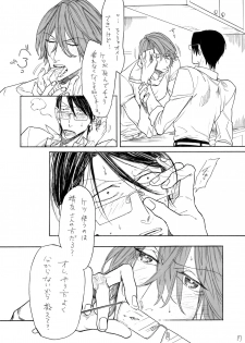 [Koremiyogashi (Kocharo)] Hayato-kun to Yasutomo-san (Yowamushi Pedal) [Digital] - page 18