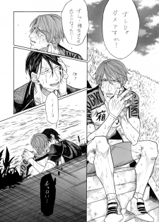 [Koremiyogashi (Kocharo)] Hayato-kun to Yasutomo-san (Yowamushi Pedal) [Digital] - page 15