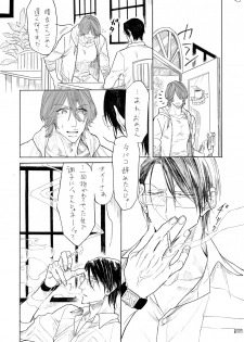 [Koremiyogashi (Kocharo)] Hayato-kun to Yasutomo-san (Yowamushi Pedal) [Digital] - page 24