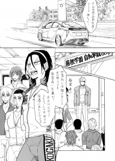 [Koremiyogashi (Kocharo)] Hayato-kun to Yasutomo-san (Yowamushi Pedal) [Digital] - page 7