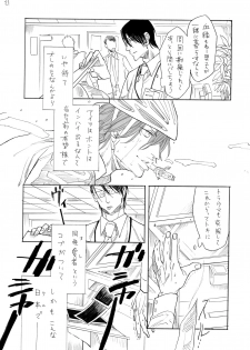 [Koremiyogashi (Kocharo)] Hayato-kun to Yasutomo-san (Yowamushi Pedal) [Digital] - page 22