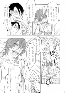 [Koremiyogashi (Kocharo)] Hayato-kun to Yasutomo-san (Yowamushi Pedal) [Digital] - page 28