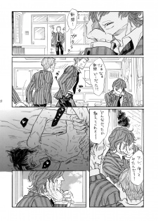 [Koremiyogashi (Kocharo)] Sabishi ga Libido (Yowamushi Pedal) [Digital] - page 21