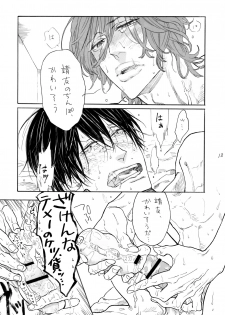 [Koremiyogashi (Kocharo)] Sabishi ga Libido (Yowamushi Pedal) [Digital] - page 14