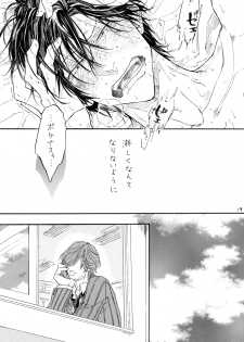 [Koremiyogashi (Kocharo)] Sabishi ga Libido (Yowamushi Pedal) [Digital] - page 20