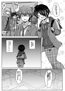 [Ani ga Saru (Takashi)] Seigi no Kokoro o Fuminijire! (Ensemble Stars!) [Digital] - page 4