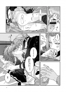 [Otewo Haisyaku. (Yukina)] Ashita o Tsugeru Kenri o Ageru (Inazuma Eleven) [Digital] - page 21