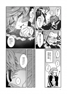 [Otewo Haisyaku. (Yukina)] Ashita o Tsugeru Kenri o Ageru (Inazuma Eleven) [Digital] - page 16