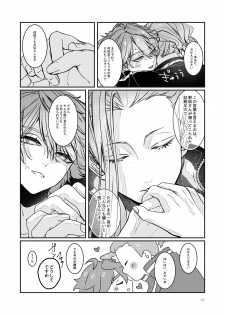 [Otewo Haisyaku. (Yukina)] Ashita o Tsugeru Kenri o Ageru (Inazuma Eleven) [Digital] - page 22