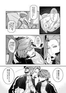 [Otewo Haisyaku. (Yukina)] Ashita o Tsugeru Kenri o Ageru (Inazuma Eleven) [Digital] - page 8