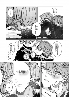 [Otewo Haisyaku. (Yukina)] Ashita o Tsugeru Kenri o Ageru (Inazuma Eleven) [Digital] - page 10