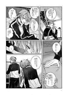 [Otewo Haisyaku. (Yukina)] Ashita o Tsugeru Kenri o Ageru (Inazuma Eleven) [Digital] - page 4