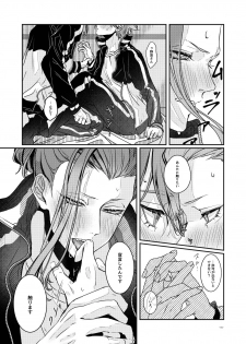 [Otewo Haisyaku. (Yukina)] Ashita o Tsugeru Kenri o Ageru (Inazuma Eleven) [Digital] - page 14