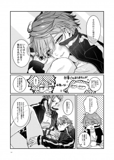 [Otewo Haisyaku. (Yukina)] Ashita o Tsugeru Kenri o Ageru (Inazuma Eleven) [Digital] - page 23
