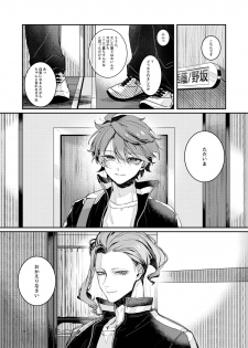 [Otewo Haisyaku. (Yukina)] Ashita o Tsugeru Kenri o Ageru (Inazuma Eleven) [Digital] - page 3