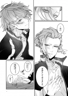 [Otewo Haisyaku. (Yukina)] Ashita o Tsugeru Kenri o Ageru (Inazuma Eleven) [Digital] - page 5