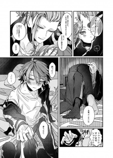 [Otewo Haisyaku. (Yukina)] Ashita o Tsugeru Kenri o Ageru (Inazuma Eleven) [Digital] - page 13