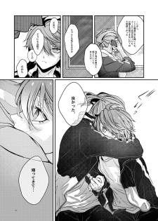 [Otewo Haisyaku. (Yukina)] Ashita o Tsugeru Kenri o Ageru (Inazuma Eleven) [Digital] - page 9