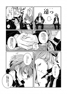 [Otewo Haisyaku. (Yukina)] Ashita o Tsugeru Kenri o Ageru (Inazuma Eleven) [Digital] - page 6