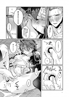 [Otewo Haisyaku. (Yukina)] Ashita o Tsugeru Kenri o Ageru (Inazuma Eleven) [Digital] - page 18