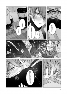 [Otewo Haisyaku. (Yukina)] Ashita o Tsugeru Kenri o Ageru (Inazuma Eleven) [Digital] - page 12