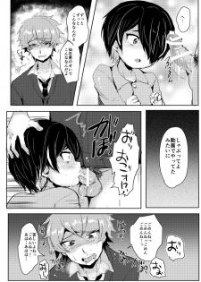 [Ani ga Saru (Takashi)] Sengokukun ga Waruindayo...? (Ensemble Stars!) [Digital] - page 9