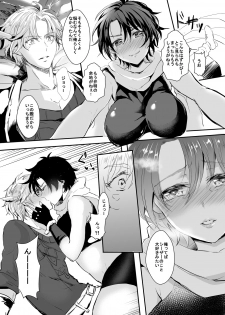 [Chirimozuku Cha (Aji Pontarou)] Joseph Sentensei Nyotaika de CaeJose no Ama Ero Hon (JoJo's Bizarre Adventure) [Digital] - page 10