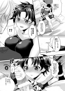 [Chirimozuku Cha (Aji Pontarou)] Joseph Sentensei Nyotaika de CaeJose no Ama Ero Hon (JoJo's Bizarre Adventure) [Digital] - page 11