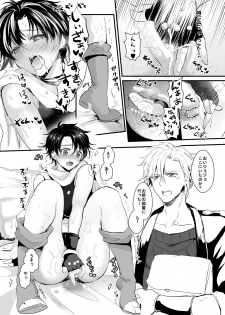 [Chirimozuku Cha (Aji Pontarou)] Joseph Sentensei Nyotaika de CaeJose no Ama Ero Hon (JoJo's Bizarre Adventure) [Digital] - page 8