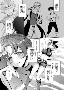 [Chirimozuku Cha (Aji Pontarou)] Joseph Sentensei Nyotaika de CaeJose no Ama Ero Hon (JoJo's Bizarre Adventure) [Digital] - page 4
