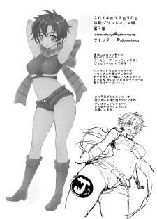 [Chirimozuku Cha (Aji Pontarou)] Joseph Sentensei Nyotaika de CaeJose no Ama Ero Hon (JoJo's Bizarre Adventure) [Digital] - page 33