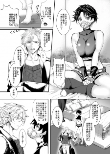 [Chirimozuku Cha (Aji Pontarou)] Joseph Sentensei Nyotaika de CaeJose no Ama Ero Hon (JoJo's Bizarre Adventure) [Digital] - page 2